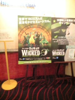 090307_wicked.jpg